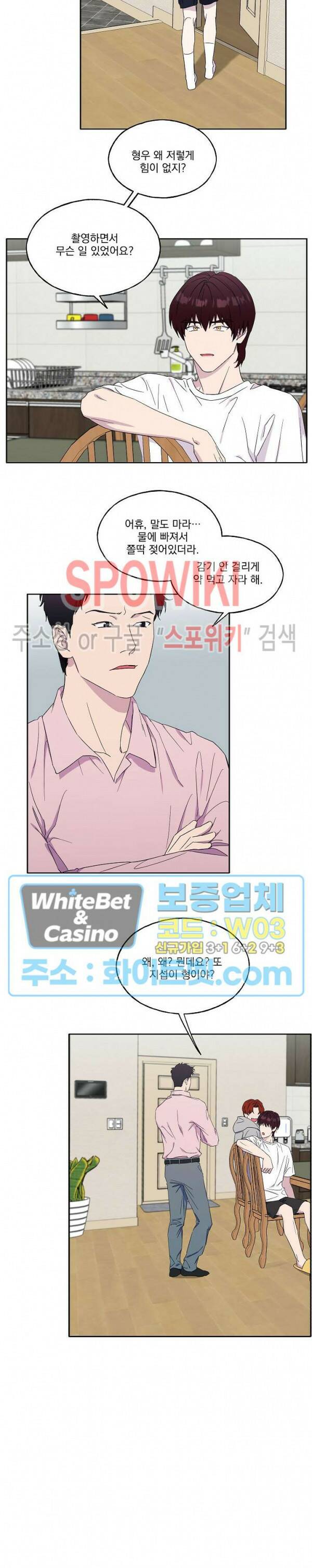 필요충분 26화 3
