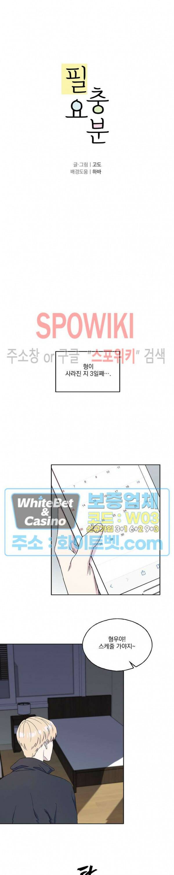 필요충분 26화 4