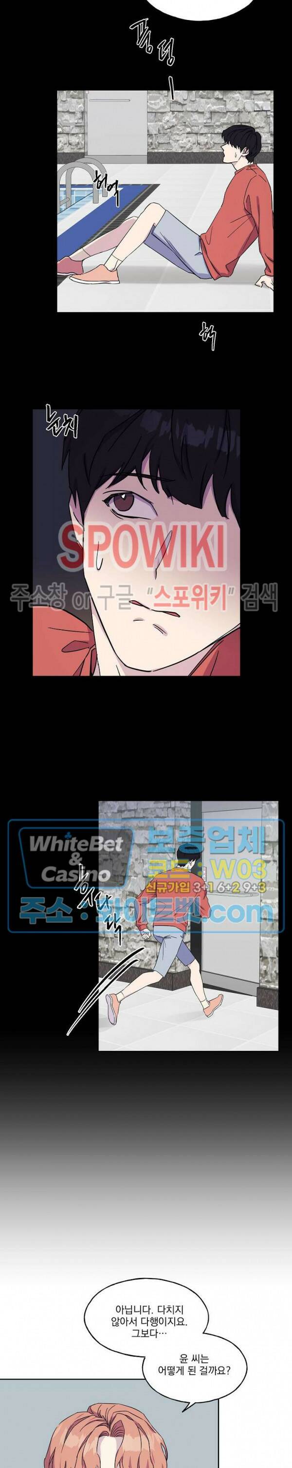 필요충분 26화 10