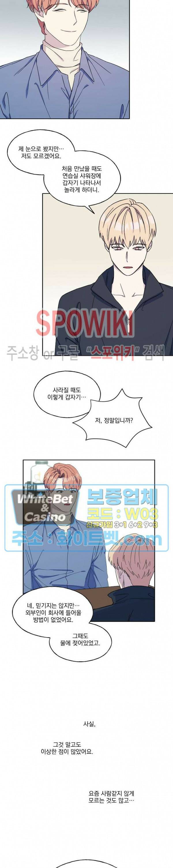 필요충분 26화 11