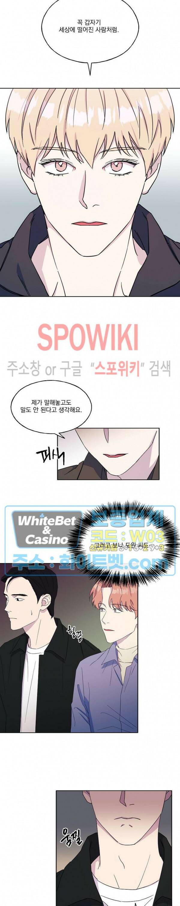 필요충분 26화 12