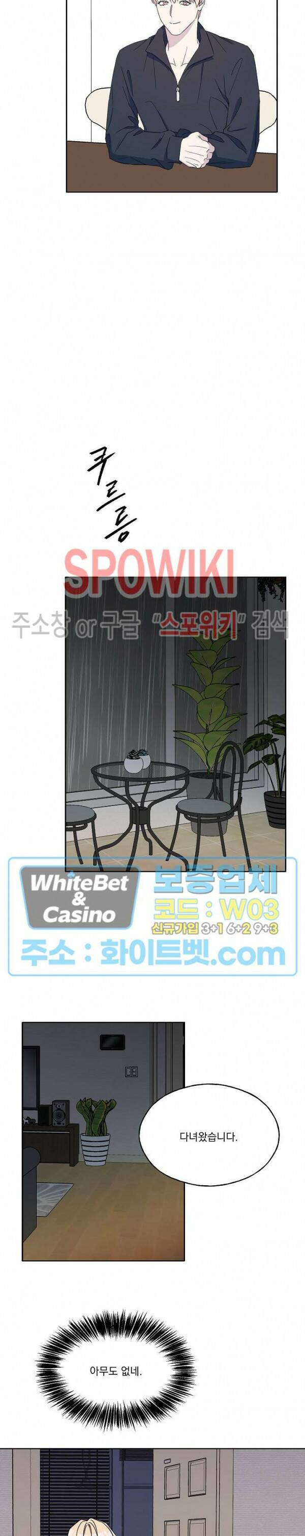 필요충분 26화 14