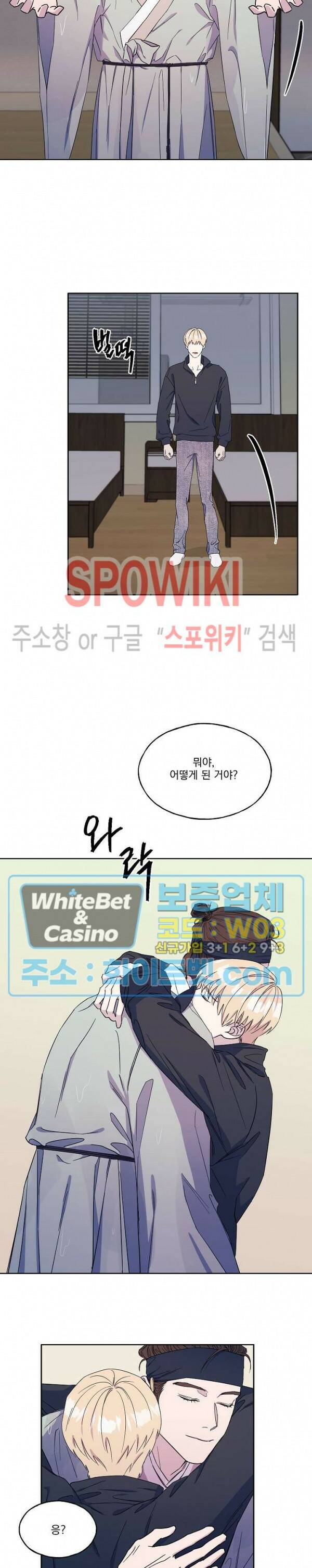 필요충분 26화 17