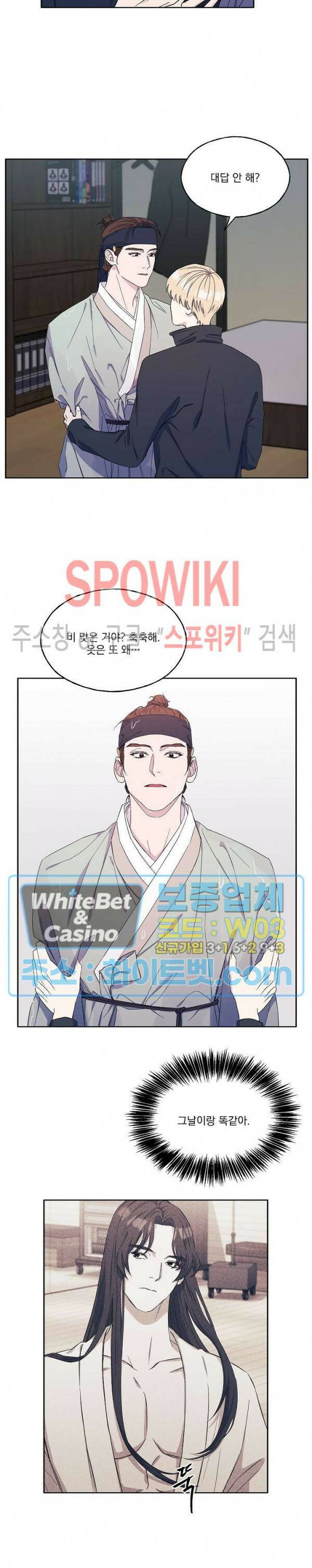 필요충분 26화 18