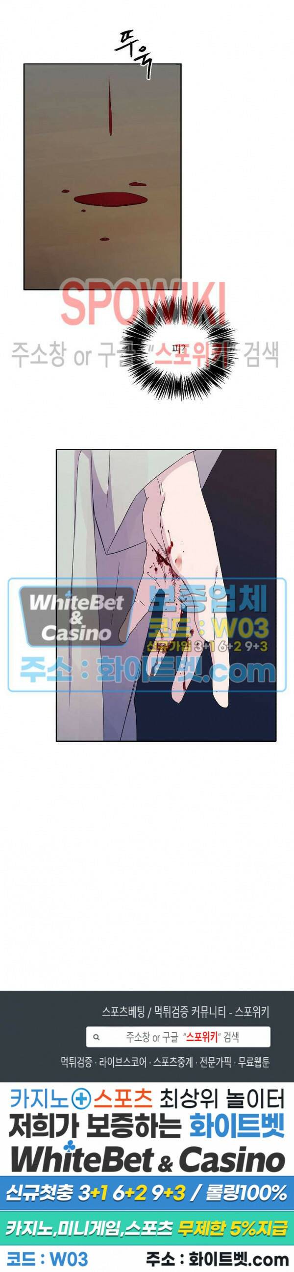 필요충분 26화 19