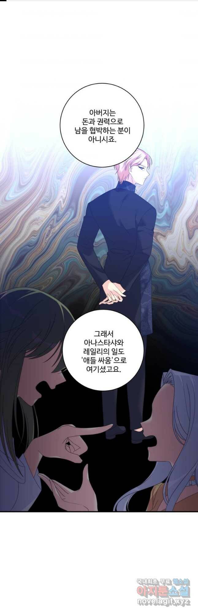 선량한 남자 주인공을 타락시켰다 44화 1