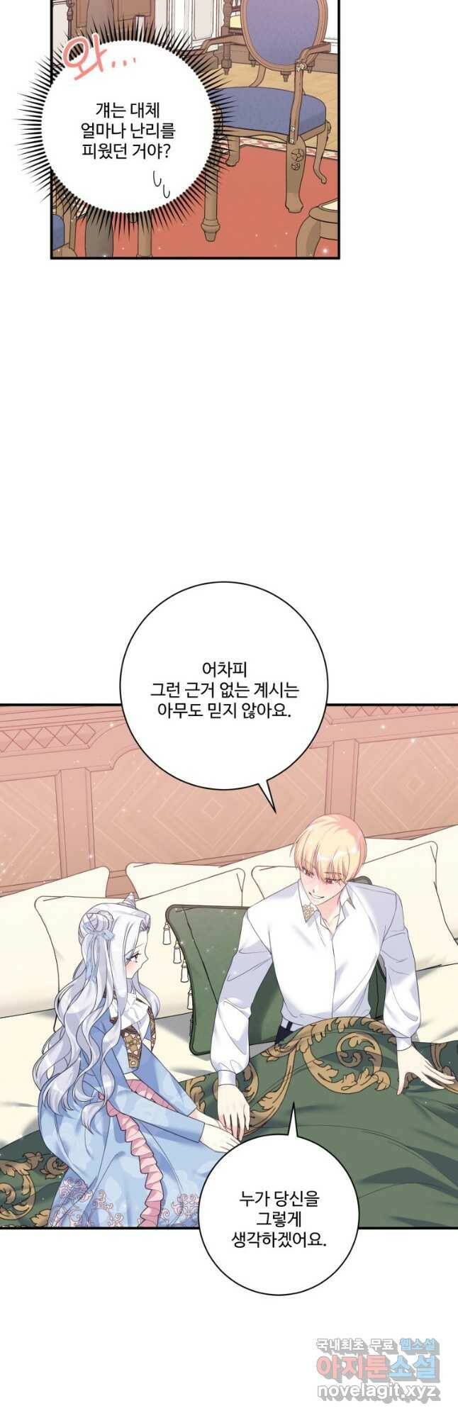 선량한 남자 주인공을 타락시켰다 44화 5