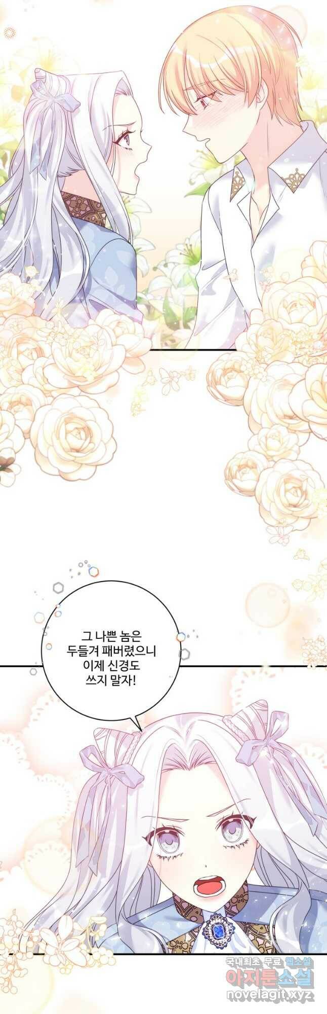 선량한 남자 주인공을 타락시켰다 44화 7