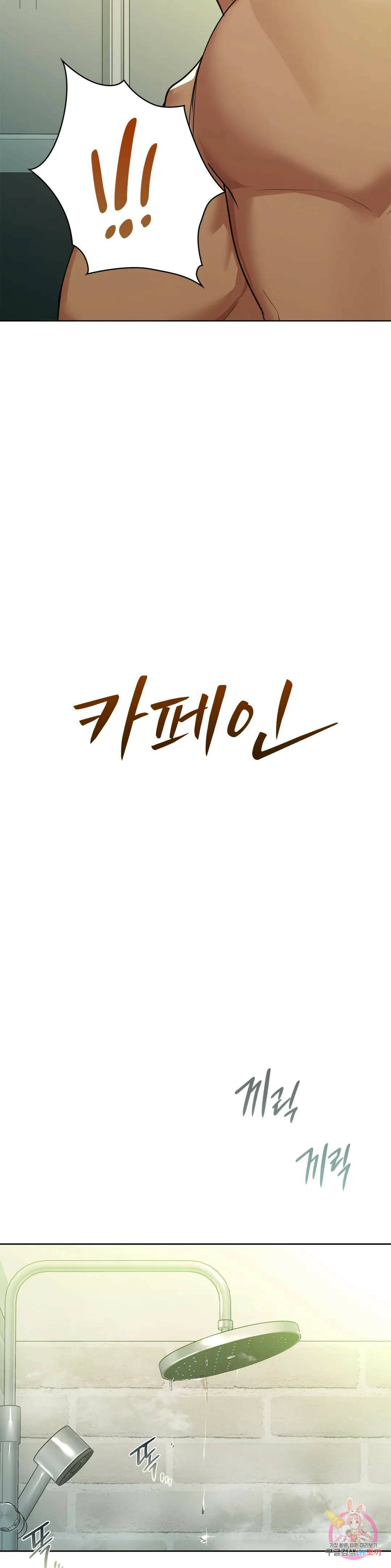 카페인 14화 3