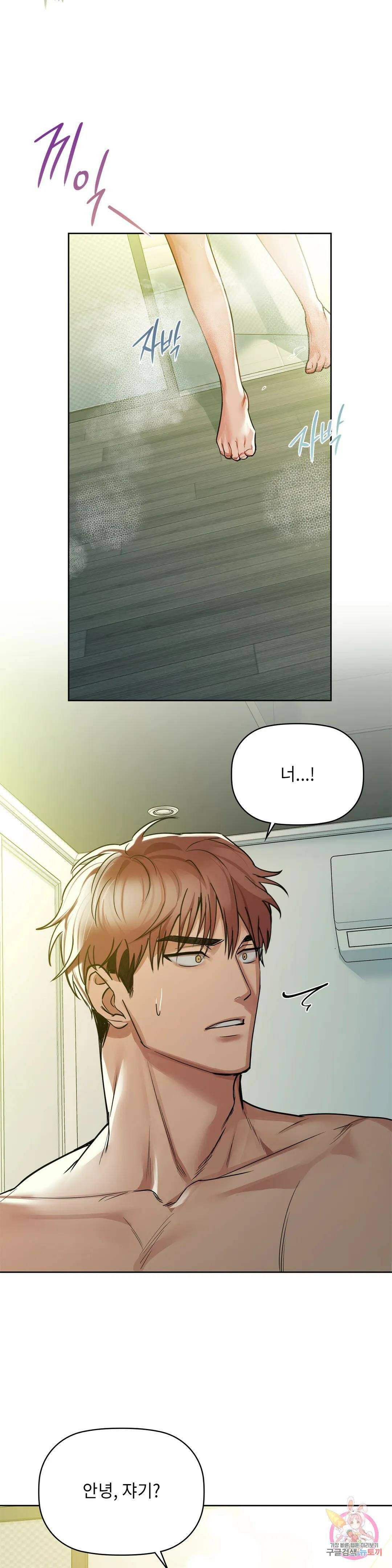 카페인 14화 4