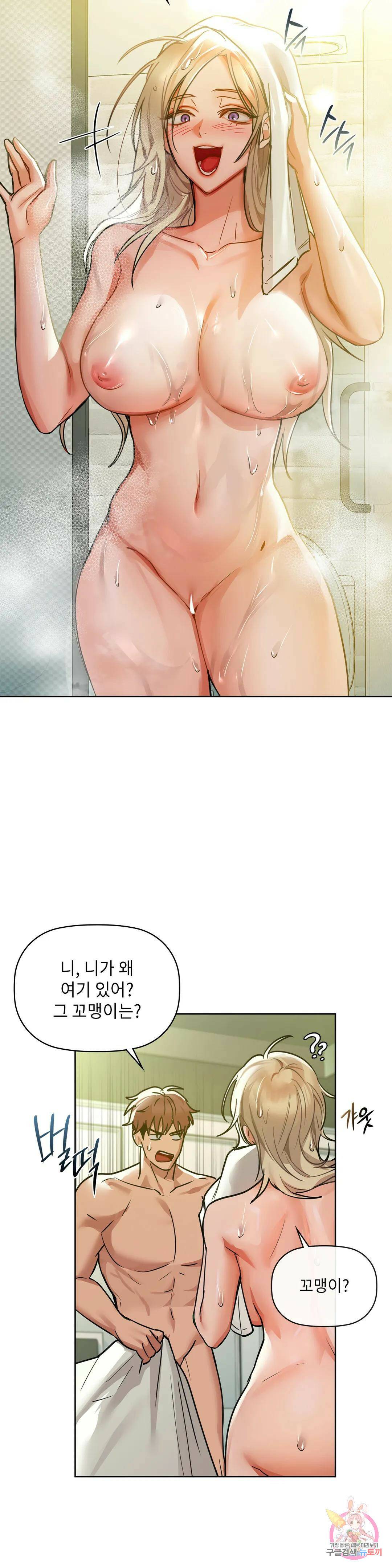 카페인 14화 5