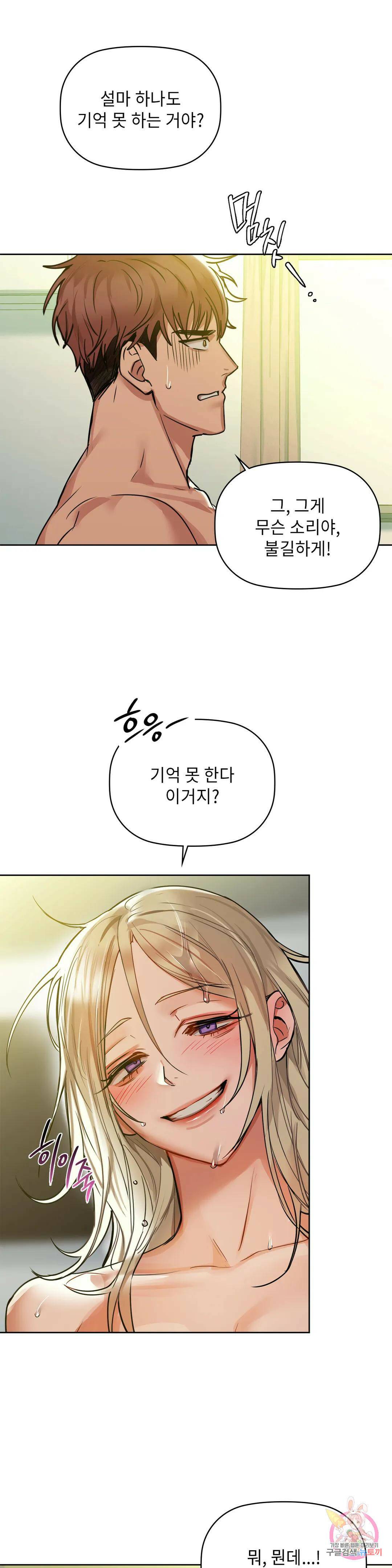 카페인 14화 6