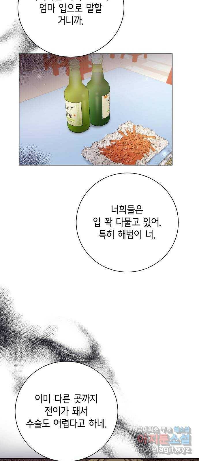 THE 런웨이 67화 9