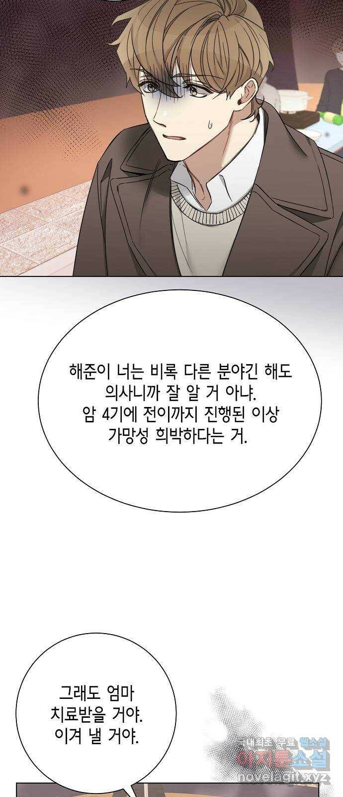 THE 런웨이 67화 10