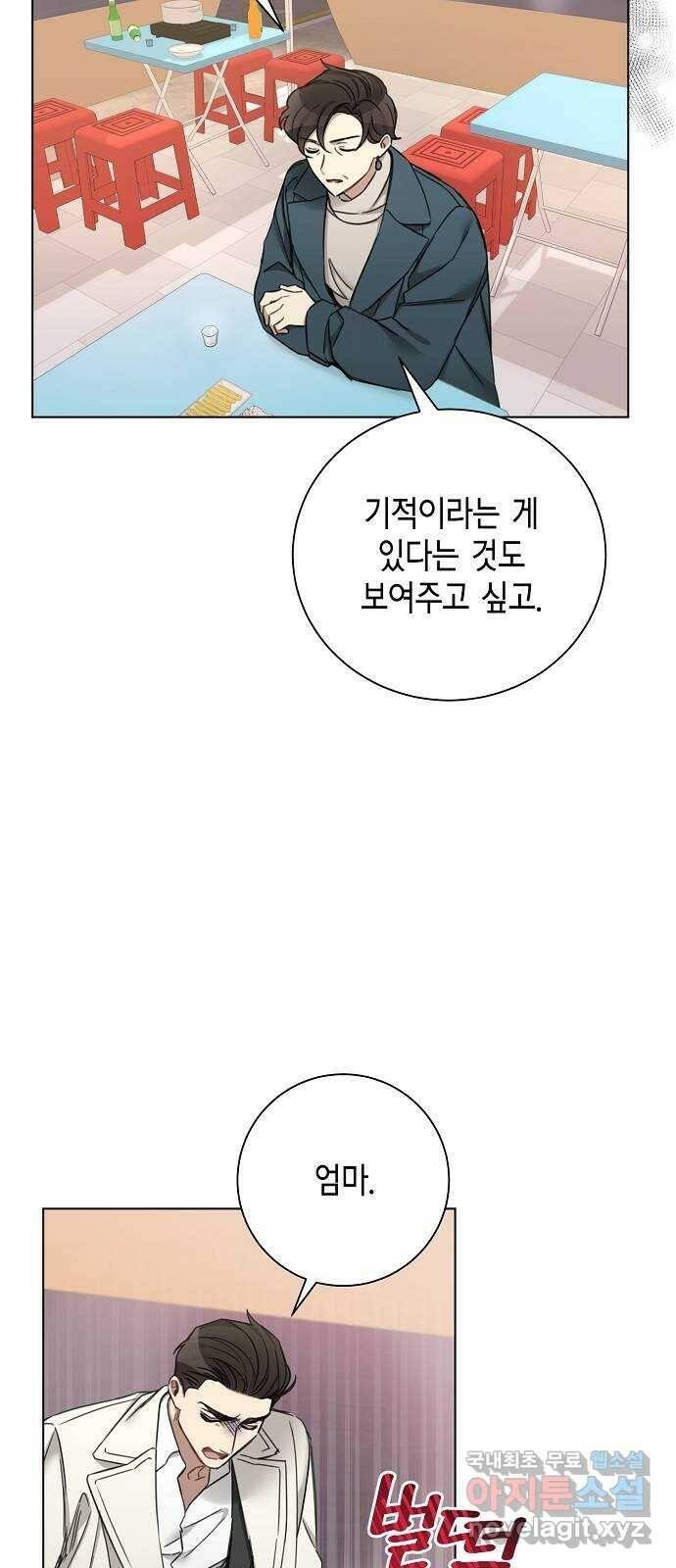 THE 런웨이 67화 11