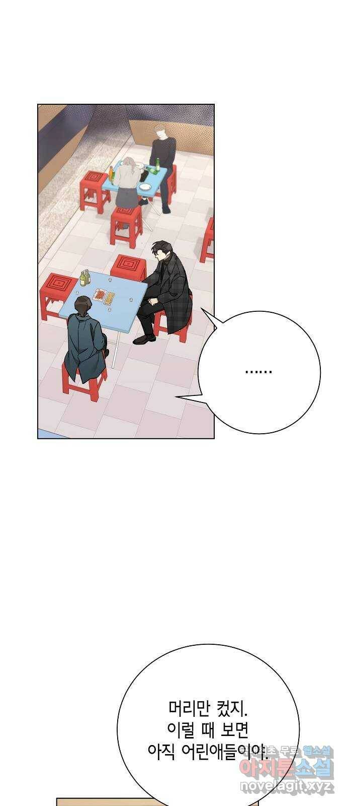 THE 런웨이 67화 15