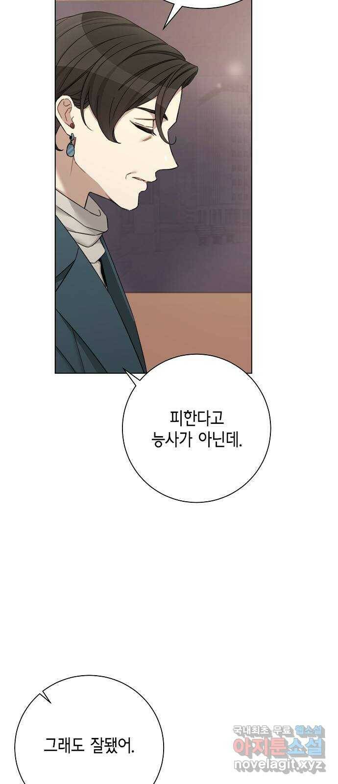 THE 런웨이 67화 16