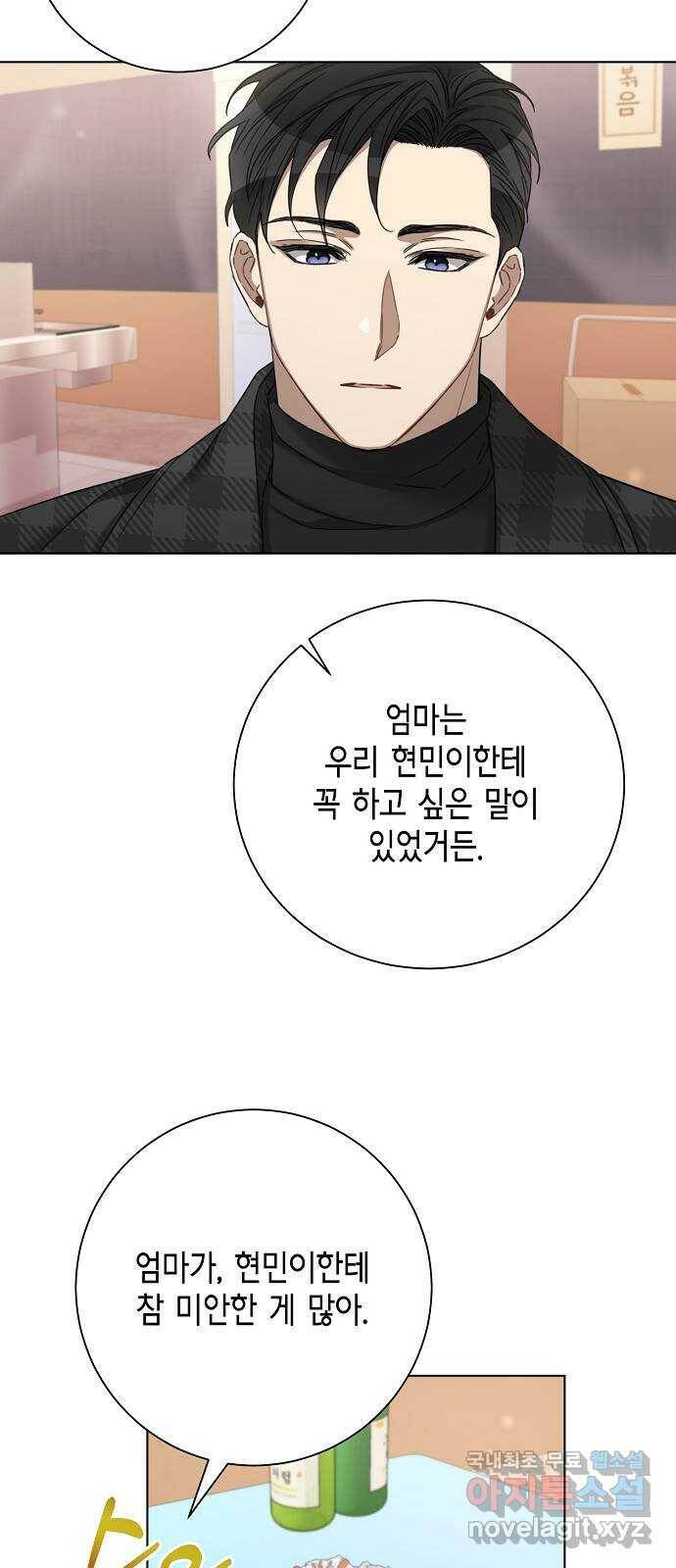 THE 런웨이 67화 17