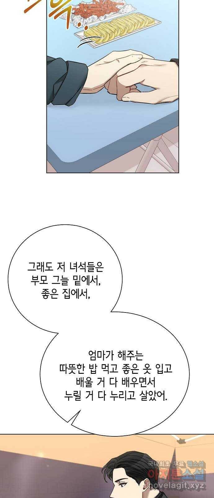 THE 런웨이 67화 18