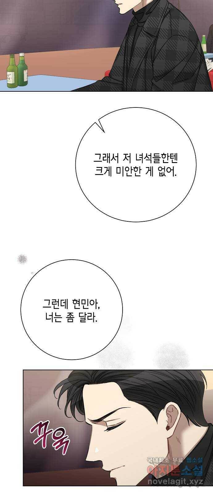 THE 런웨이 67화 19