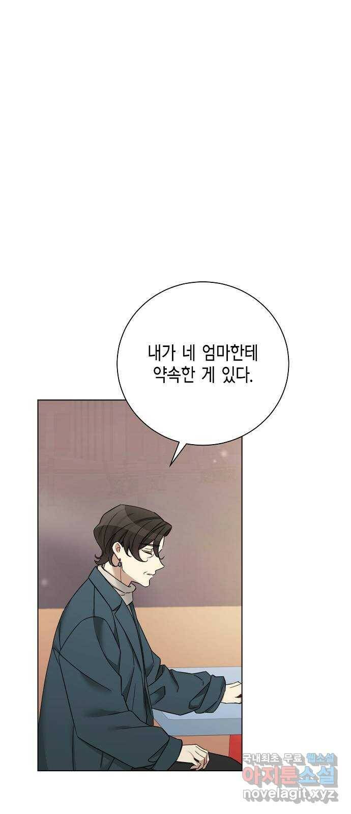 THE 런웨이 67화 20