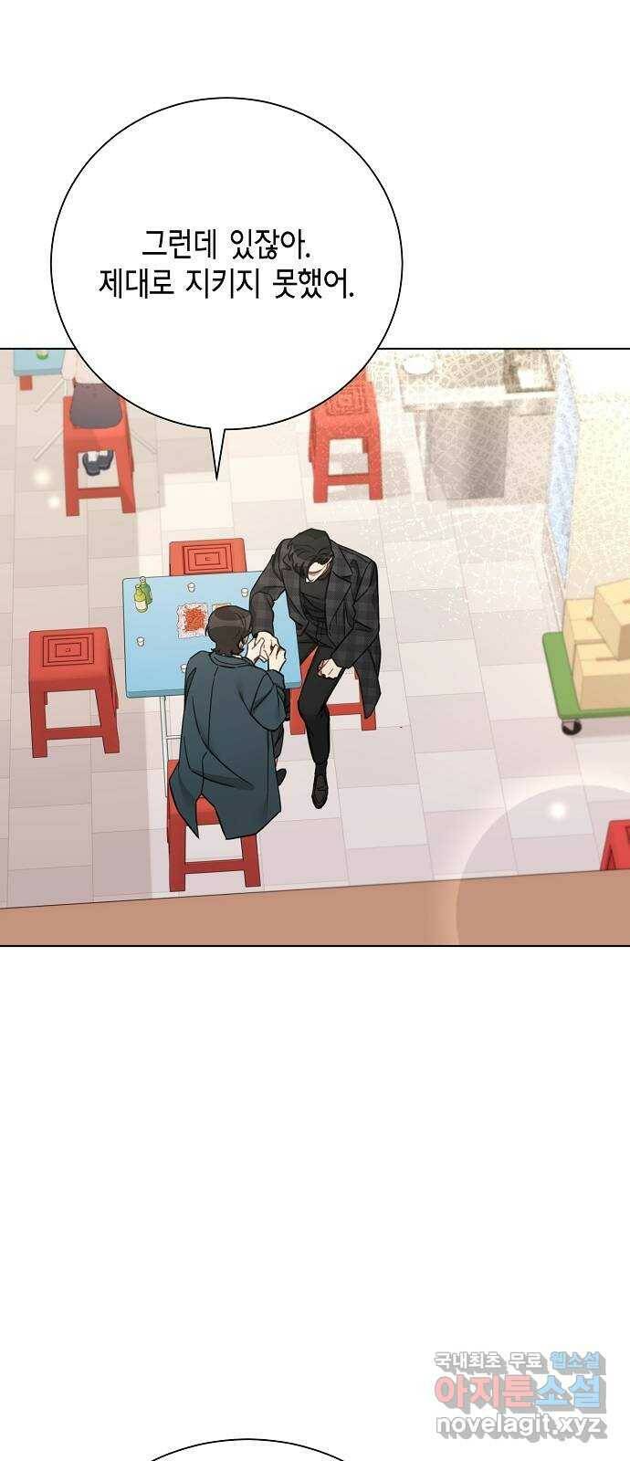 THE 런웨이 67화 22
