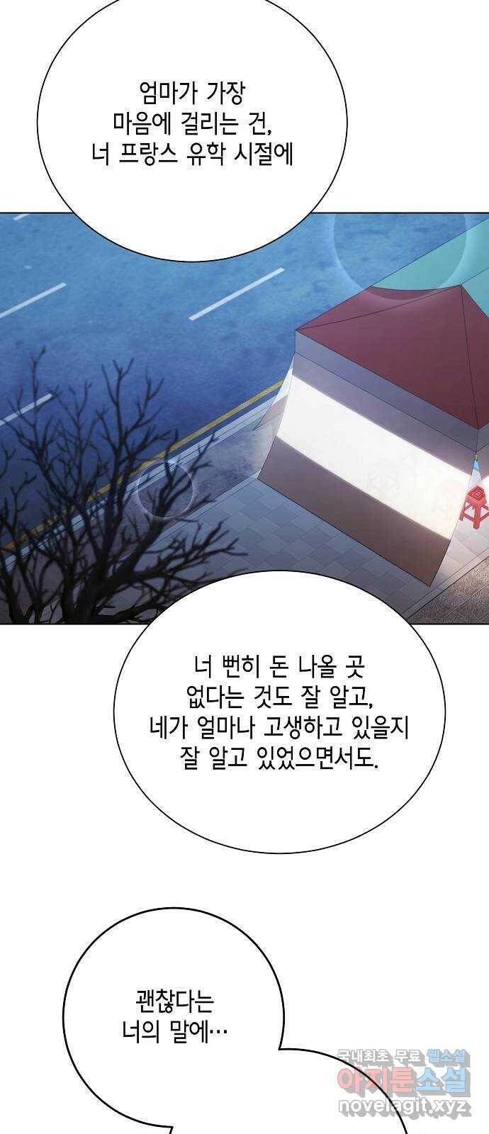 THE 런웨이 67화 23