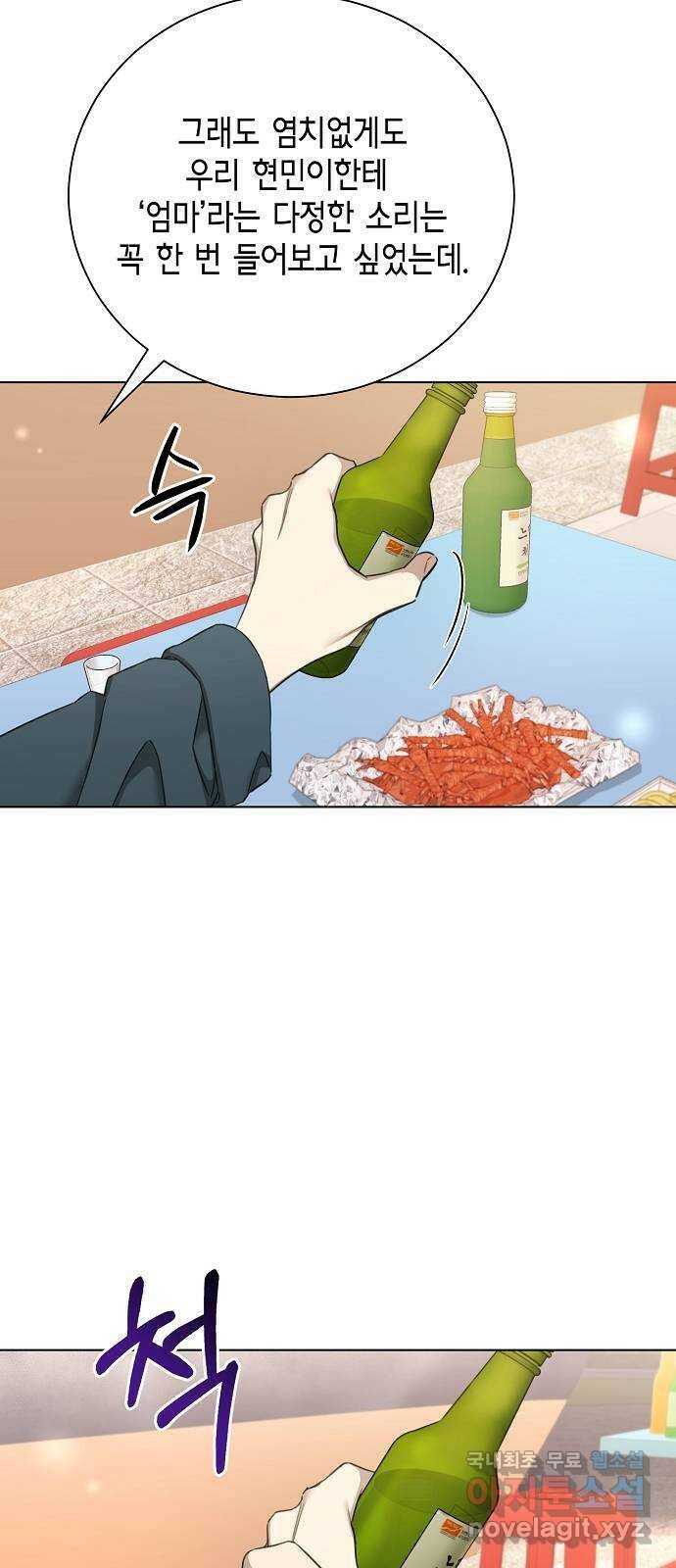 THE 런웨이 67화 26