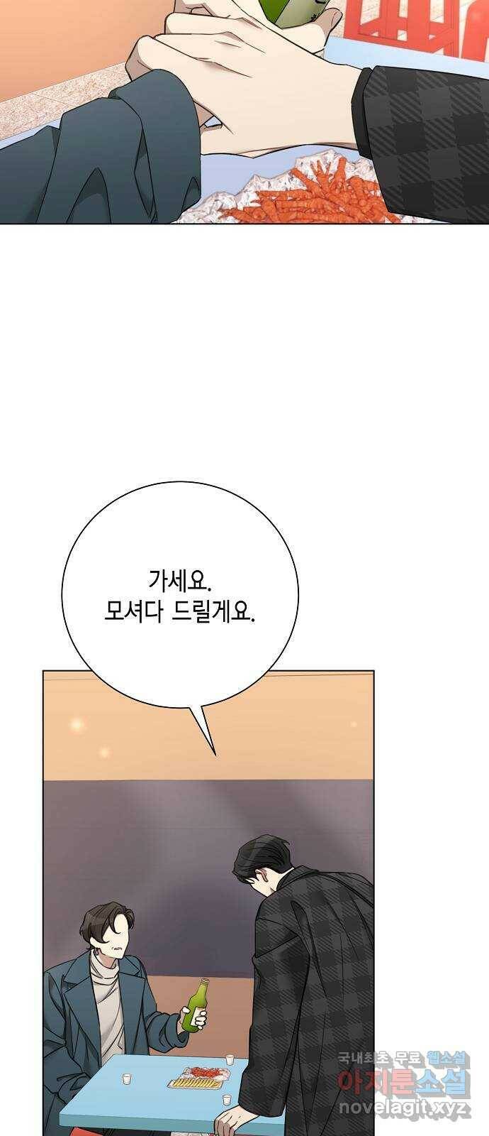 THE 런웨이 67화 27