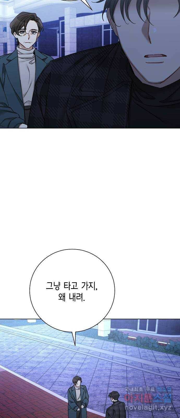 THE 런웨이 67화 31