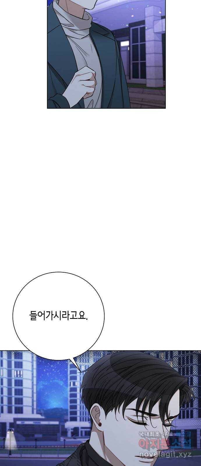 THE 런웨이 67화 33