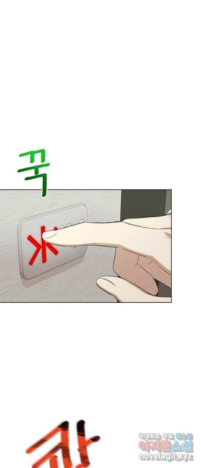 THE 런웨이 67화 38
