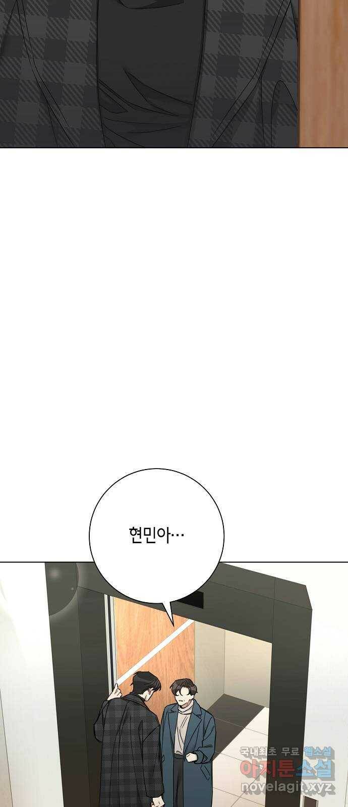 THE 런웨이 67화 41