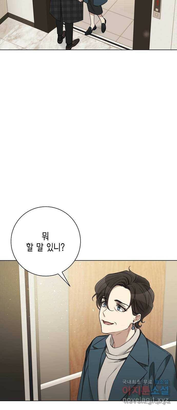 THE 런웨이 67화 42