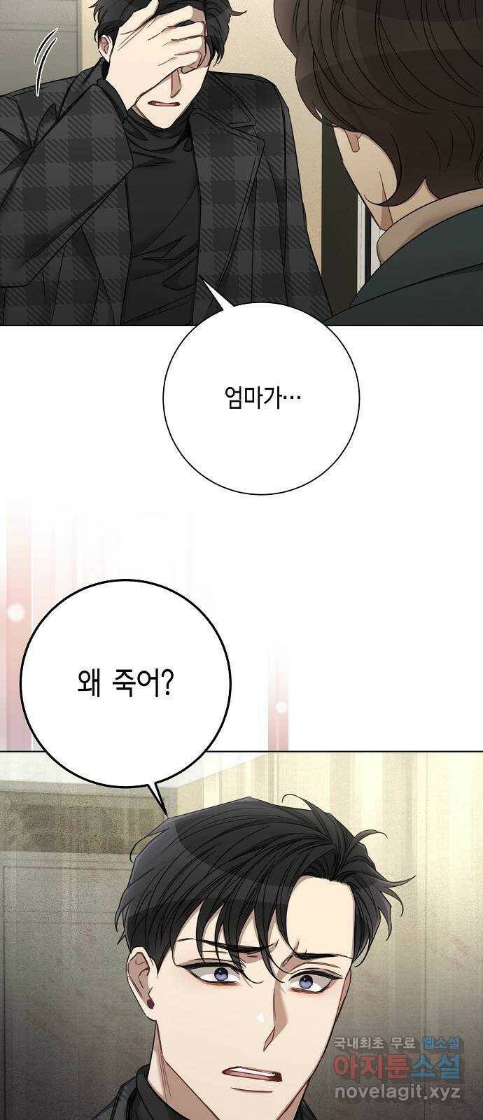 THE 런웨이 67화 45