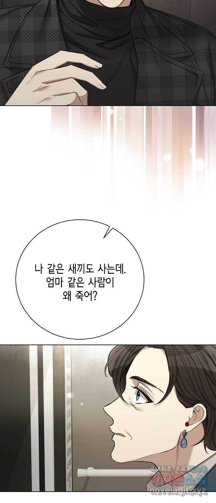 THE 런웨이 67화 46