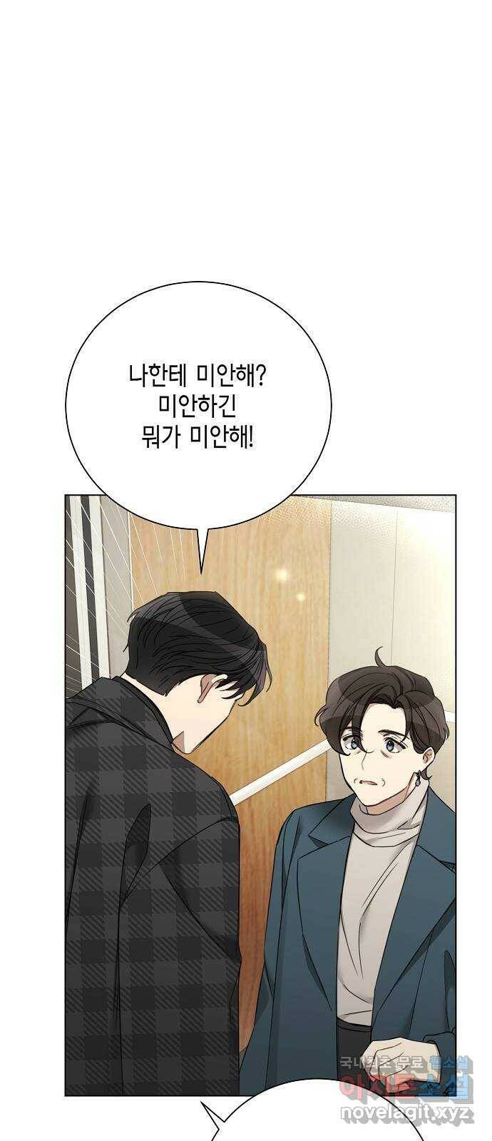 THE 런웨이 67화 47