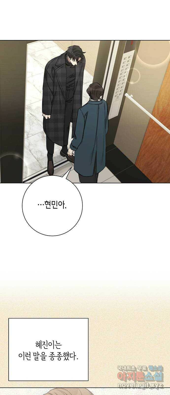 THE 런웨이 67화 49