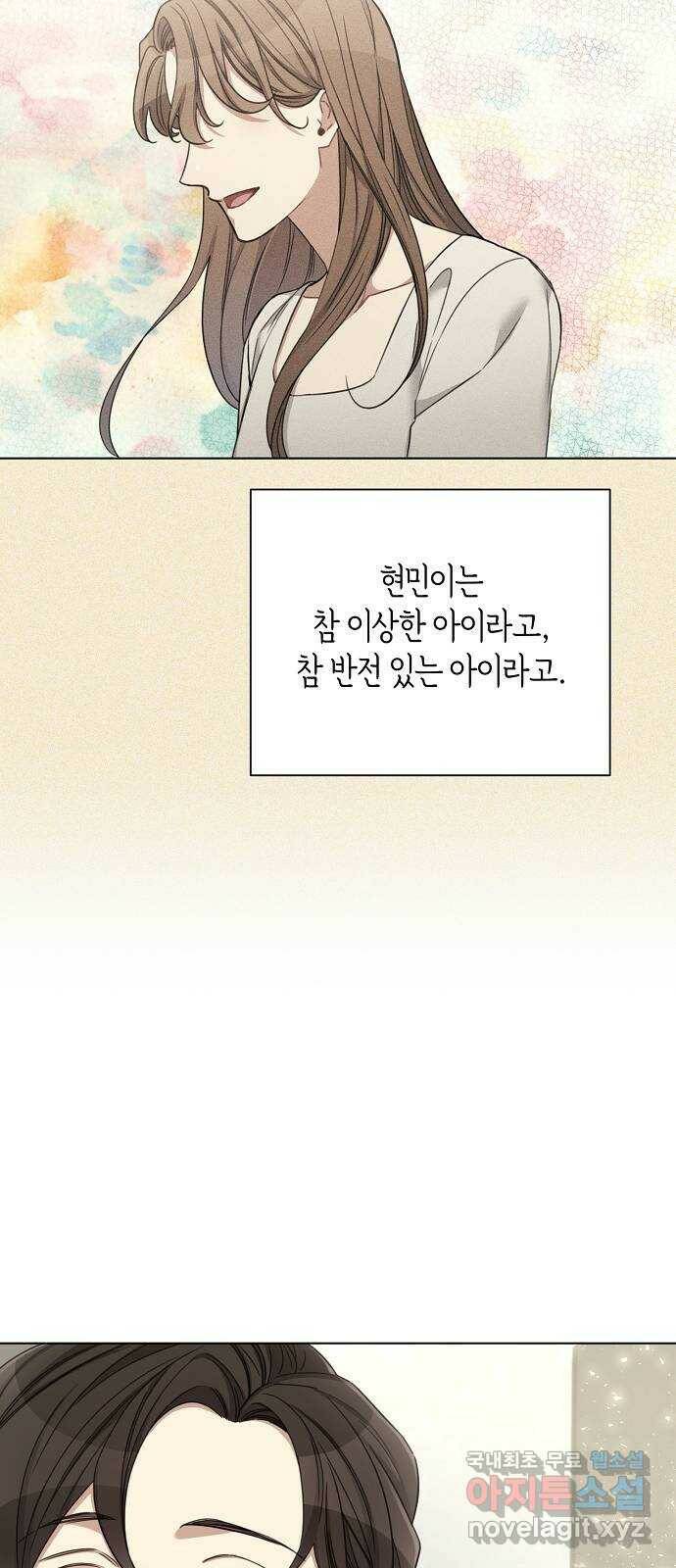 THE 런웨이 67화 50