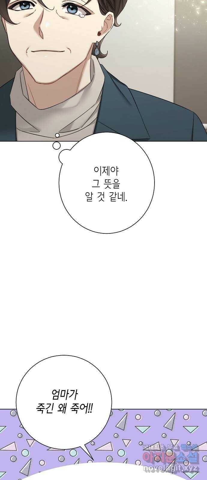 THE 런웨이 67화 51