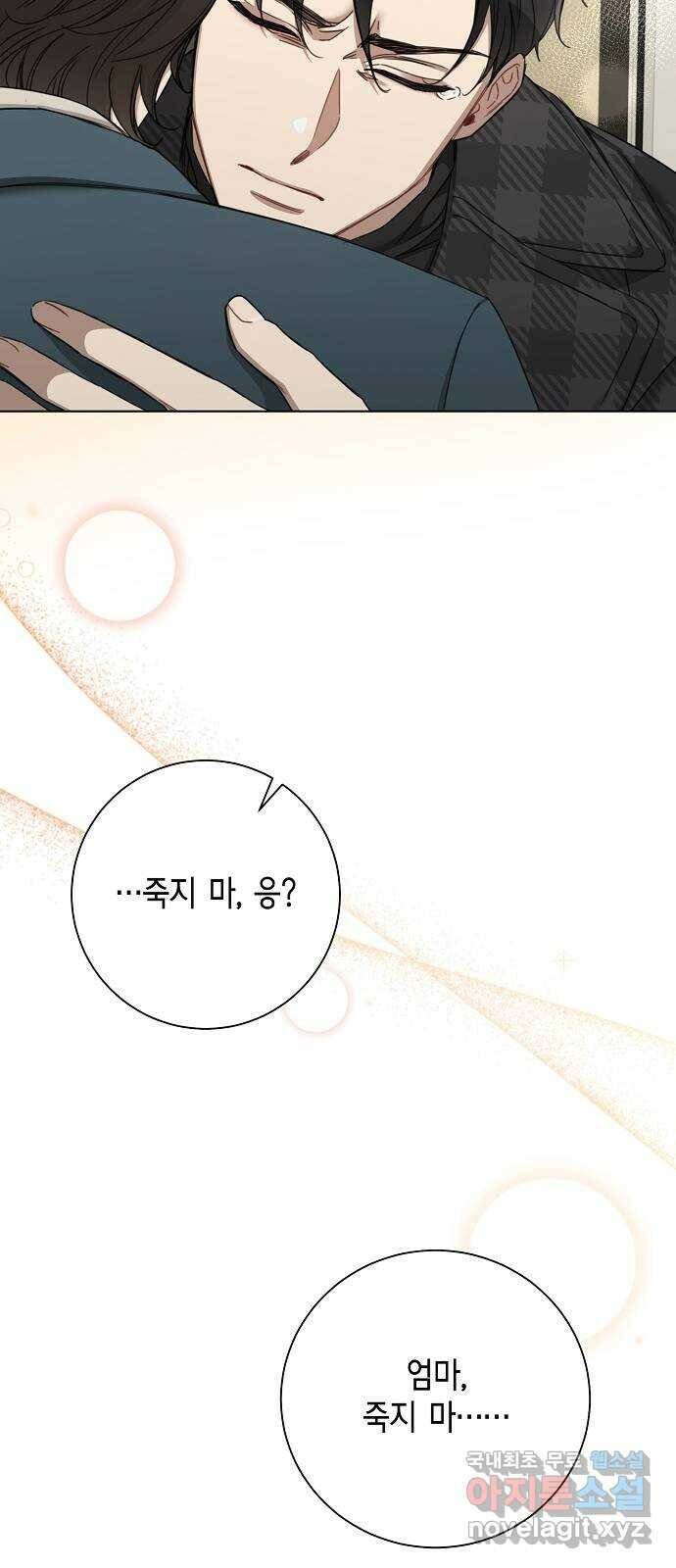 THE 런웨이 67화 54