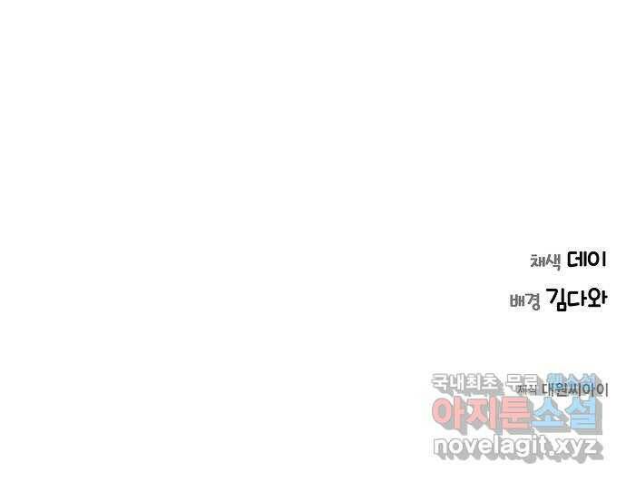 THE 런웨이 67화 55