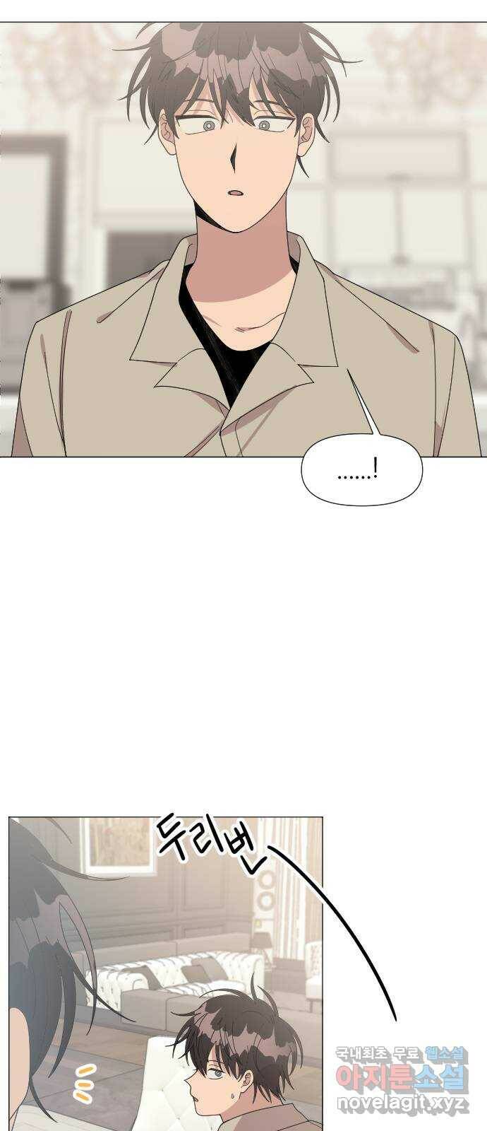 널 사랑하는 죽은 형 25화 2