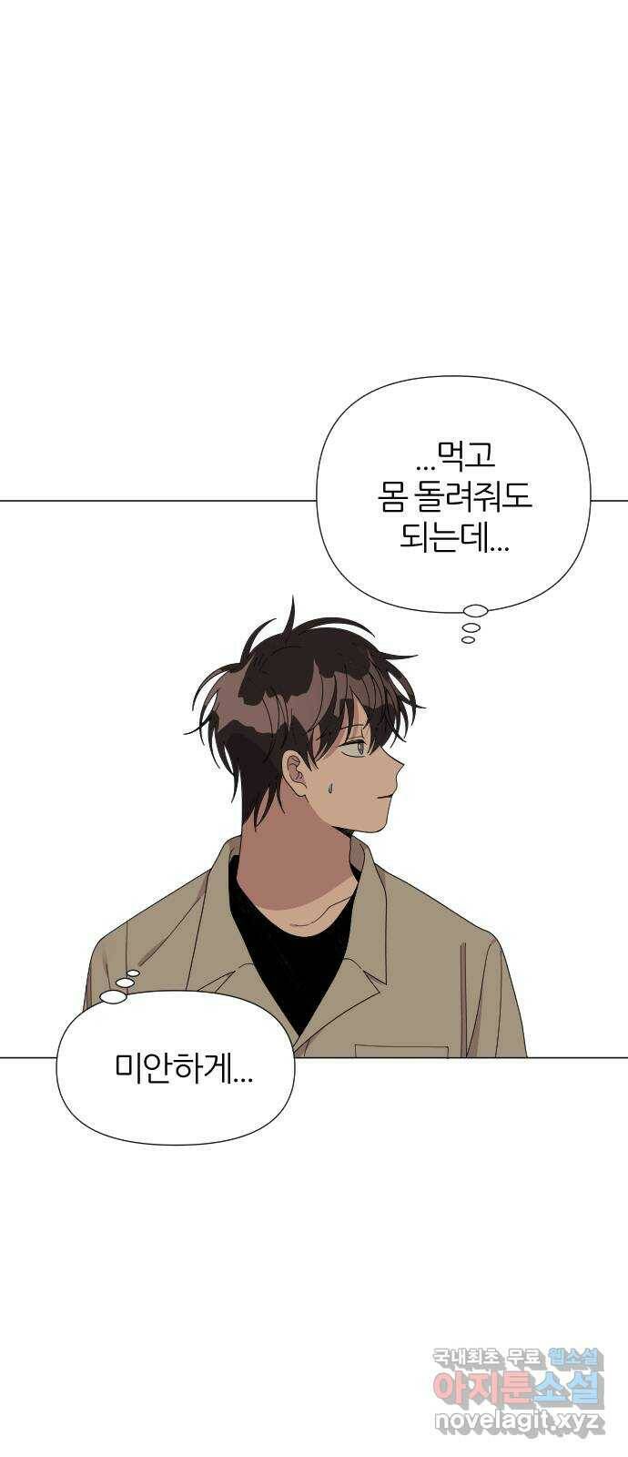 널 사랑하는 죽은 형 25화 4