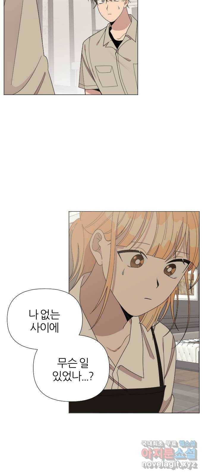 널 사랑하는 죽은 형 25화 7