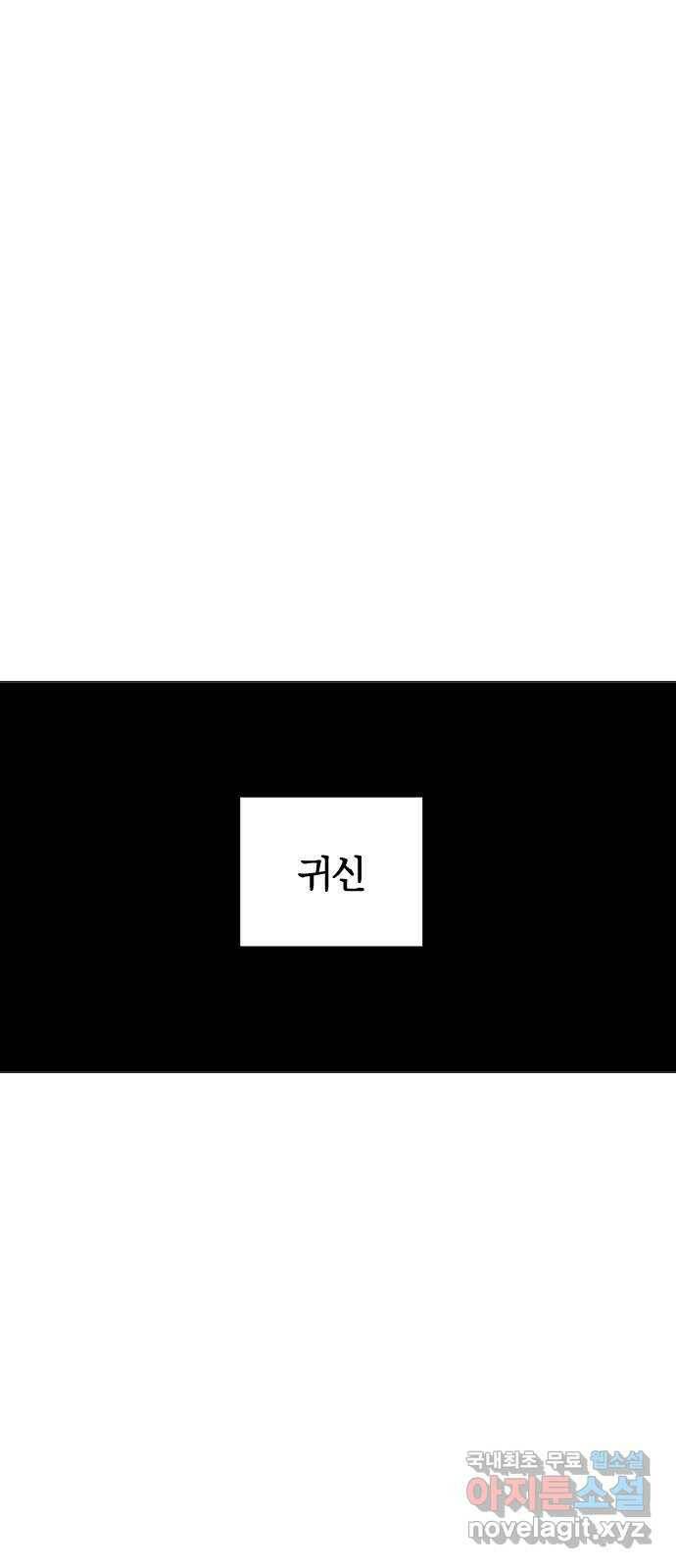 널 사랑하는 죽은 형 25화 9