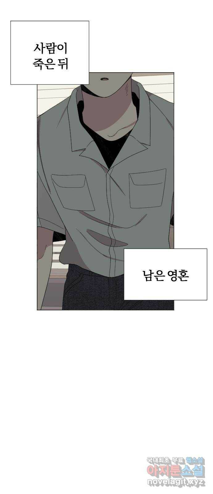 널 사랑하는 죽은 형 25화 10