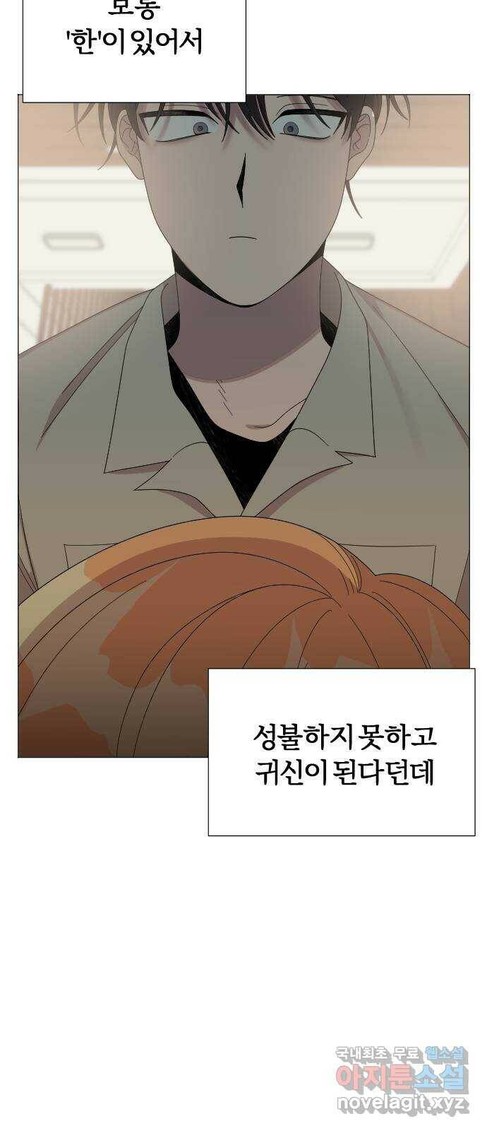 널 사랑하는 죽은 형 25화 12