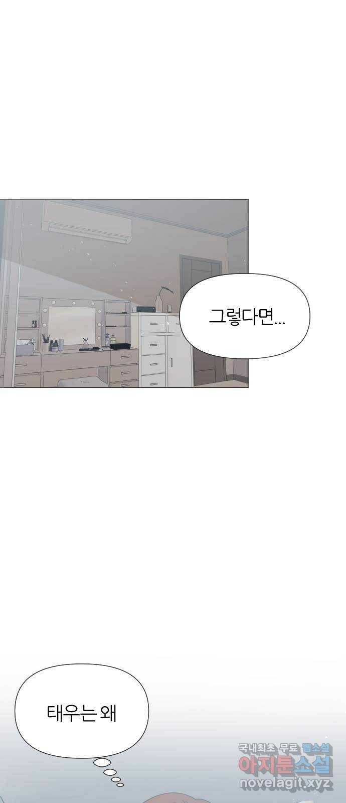 널 사랑하는 죽은 형 25화 13