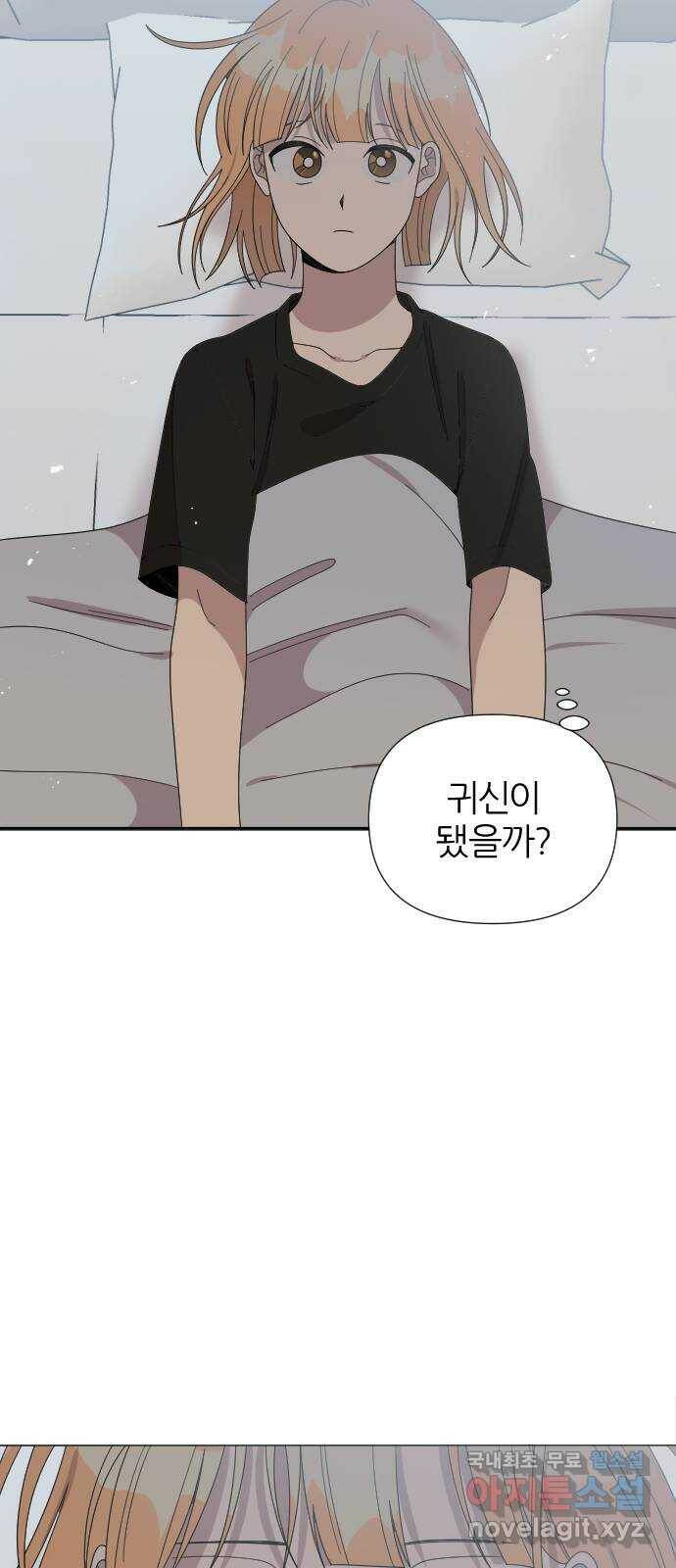 널 사랑하는 죽은 형 25화 14